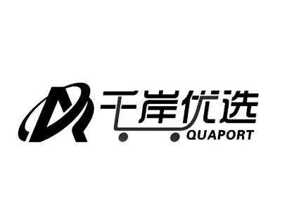 千岸优选进口商品品牌logo