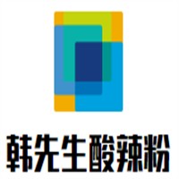 韩先生酸辣粉品牌logo