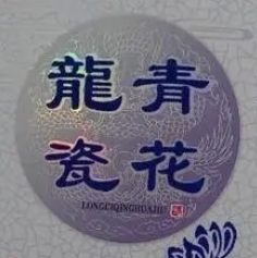 青花龙瓷白酒加盟