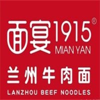 面宴1915牛肉面加盟
