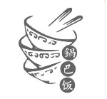 锅巴香煲仔饭加盟