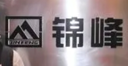 锦峰装饰装潢加盟
