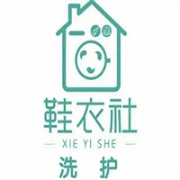 鞋衣社洗衣店加盟