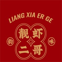 靓虾二哥加盟