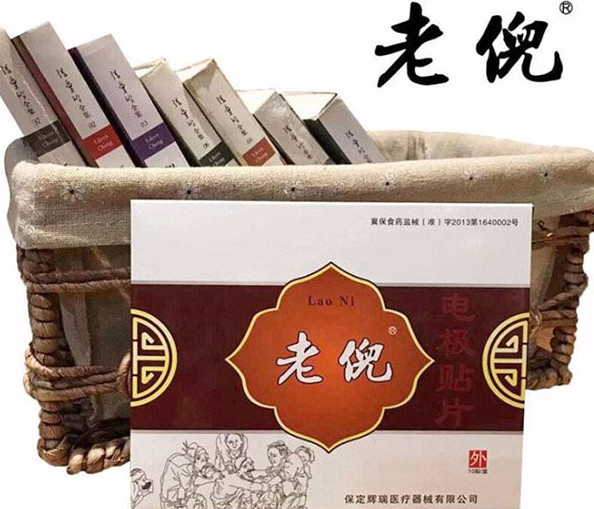 老倪膏药产品 门店图片