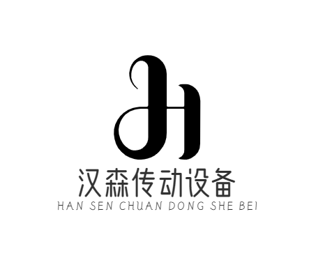 汉森传动设备加盟