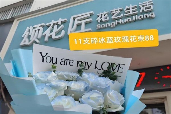 颂花匠鲜花产品 门店图片