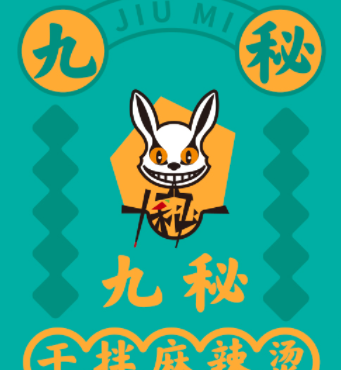 九秘麻辣烫加盟