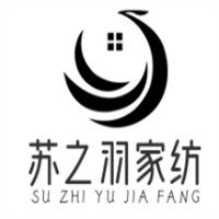 苏之羽家纺加盟