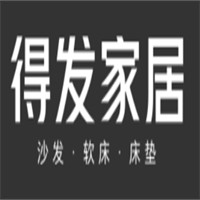 得发家居加盟