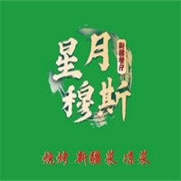 星月穆斯林餐厅加盟