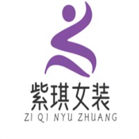 紫琪女装加盟