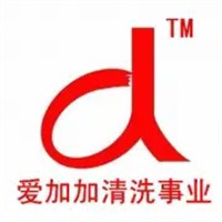 爱加加家电清洗加盟
