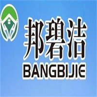 邦碧洁家电清洗加盟