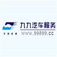 九九汽车服务加盟