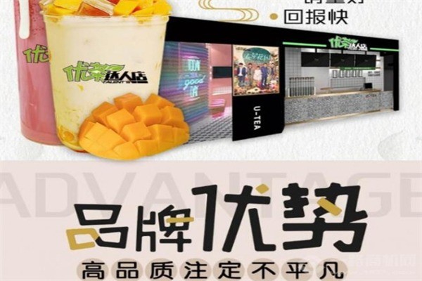 优茶达人产品 门店图片