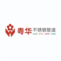 粤华不锈钢管道加盟