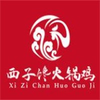 西子馋火锅鸡加盟