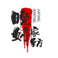 晚婷家纺加盟