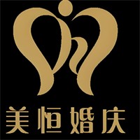 美恒婚庆加盟