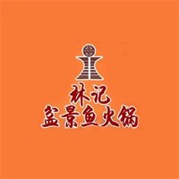 林记盆景鱼火锅加盟