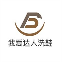我爱达人洗鞋加盟