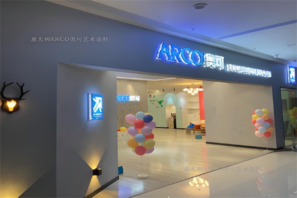 奥可艺术涂料产品 门店图片