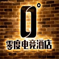 零度电竞酒店加盟
