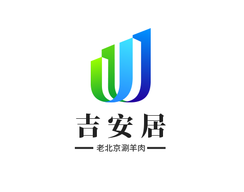 吉安居老北京涮羊肉加盟