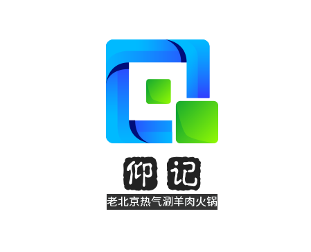 仰记老北京热气涮羊肉火锅加盟