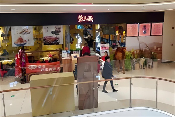 蒙兰西西北菜加盟