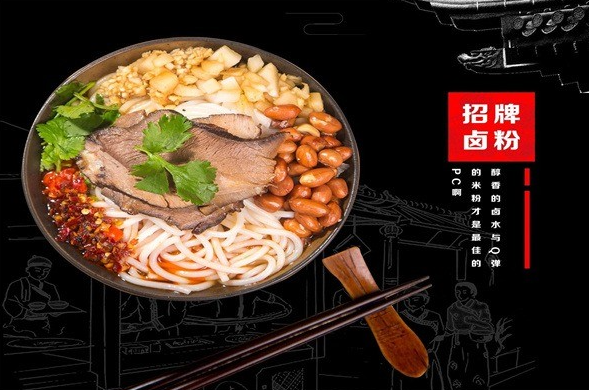 桶桶发卤粉产品 门店图片