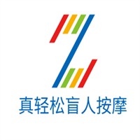 真轻松盲人按摩加盟