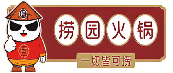 捞园火锅加盟