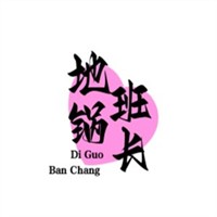 地锅班长地锅鸡品牌logo