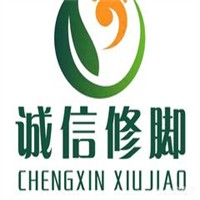 诚信修脚加盟