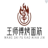 王师傅烤面筋品牌logo