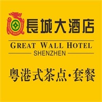 长城大酒店加盟