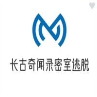 长古奇闻录密室逃脱加盟