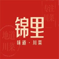 锦里川菜餐厅加盟