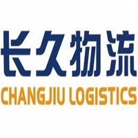 长久物流加盟
