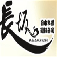 长坂寿司加盟