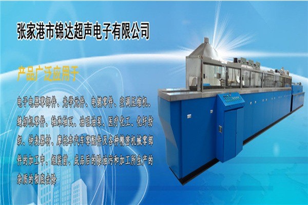锦达超声电子产品 门店图片