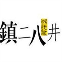 镇二八井掌上火锅加盟