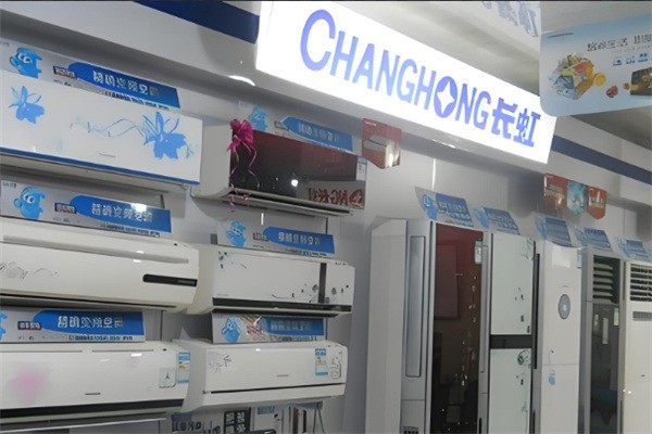 长虹空调产品 门店图片