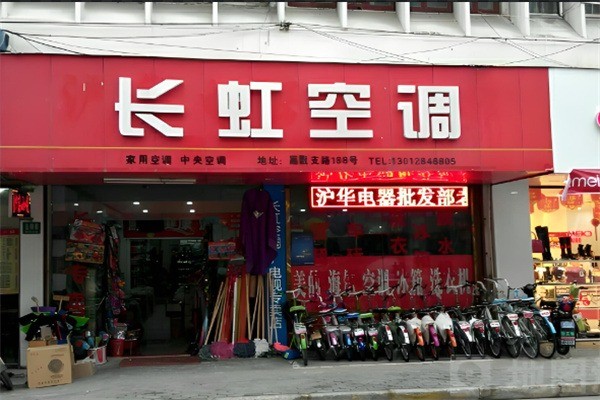 长虹空调产品 门店图片
