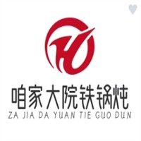 咱家大院铁锅炖加盟