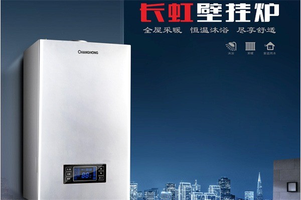 长虹燃气壁挂炉产品 门店图片
