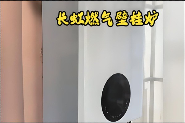 长虹燃气壁挂炉产品 门店图片