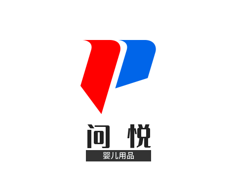 问悦婴儿用品加盟